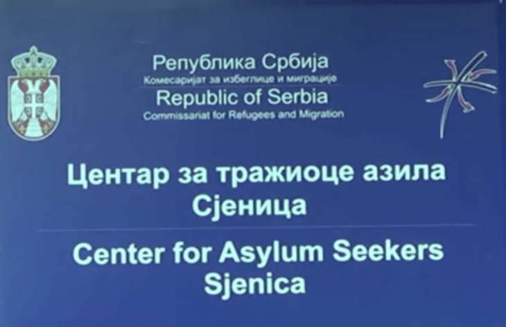 Centar za trazioce azila Sjenica - www.Sjenica.com
